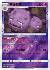 マタドガス